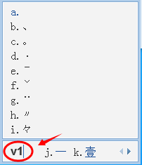 特殊符号怎么打出来？QQ拼音输入法打出特殊符号的方法