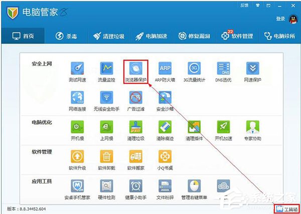 如何更改QQ默认浏览器？更改QQ默认浏览器的方法