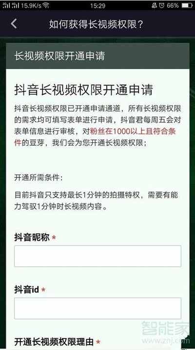 抖音怎么上传三分钟长视频