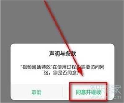 opporeno2怎么开启微信视频美颜