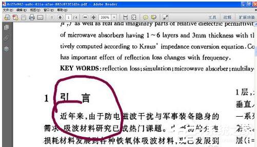 怎么把PDF文件转换成Word？PDF文件转换成Word的方法