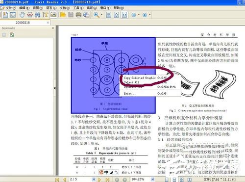 怎么把PDF文件转换成Word？PDF文件转换成Word的方法