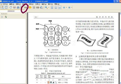 怎么把PDF文件转换成Word？PDF文件转换成Word的方法