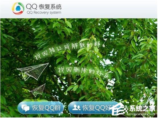 怎么恢复QQ好友？QQ好友恢复教程