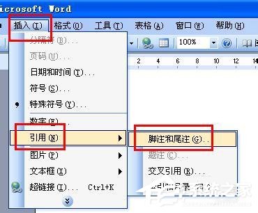 Word如何删除脚注？删除Word脚注的方法