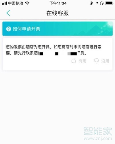 美团可以后补发票吗