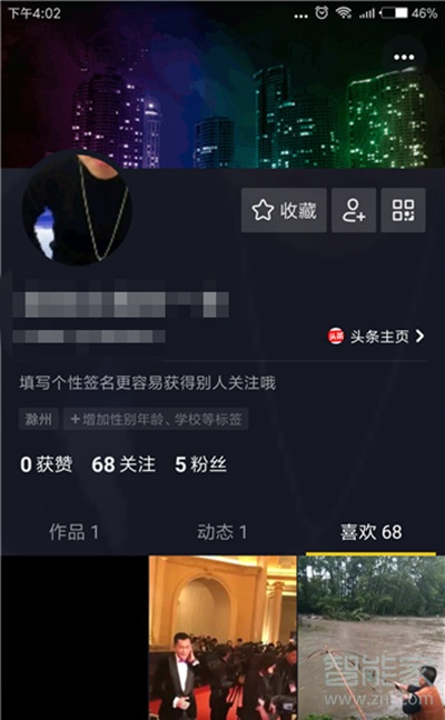 抖音刷过的视频怎么找