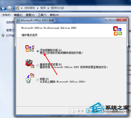 Win7系统excel打不开怎么办？Win7系统excel打不开怎么修复？