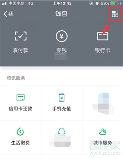 微信自动扣费怎么开启