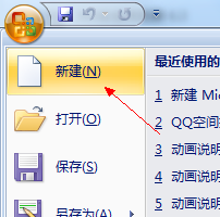 Win7系统Word打不开发送错误报告的解决方法