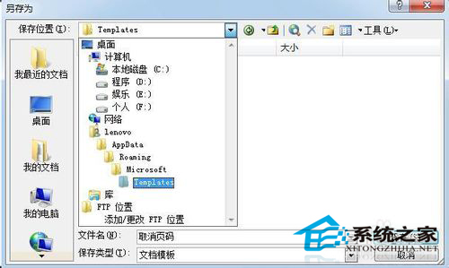 Word怎么删除页码？Word取消页码教程