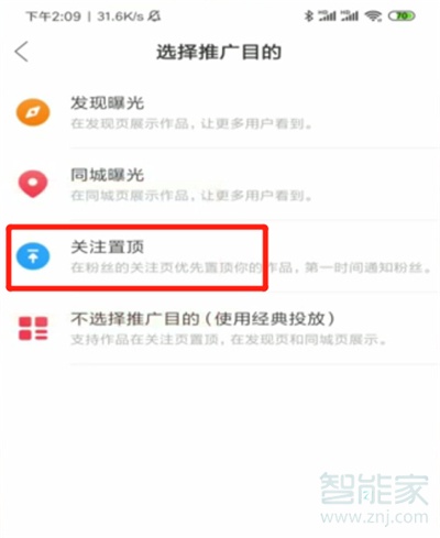 快手主页如何置顶三个自己喜欢的作品?