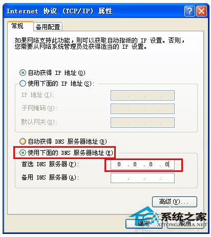 淘宝不能正常显示怎么办？WinXP系统淘宝不能正常显示解决方法