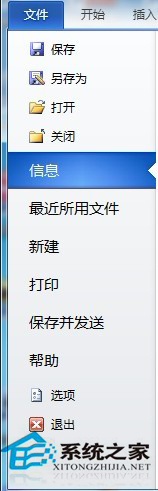 Word文档加密的操作方法 Word2010文档怎么加密？