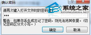 Word文档加密的操作方法 Word2010文档怎么加密？