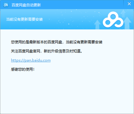 百度网盘错误码31339是什么意思？百度网盘31339解决方法