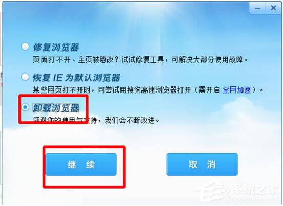 怎么卸载搜狗浏览器？搜狗浏览器卸载方法