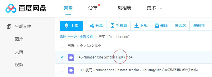 百度网盘错误代码31066什么意思？百度网盘错误代码31066怎么解决？