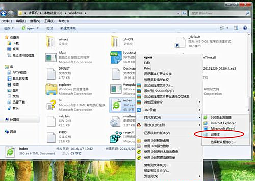 Win7旗舰版系统怎么删除2345网址导航？