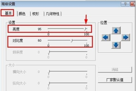 Win7旗舰版亮度调不了怎么办？Win7旗舰版亮度调节方法