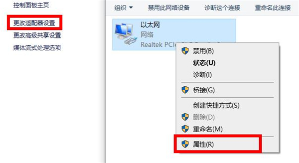 Win10电脑遇到未识别的网络怎么办？Win10未识别的网络处理方法