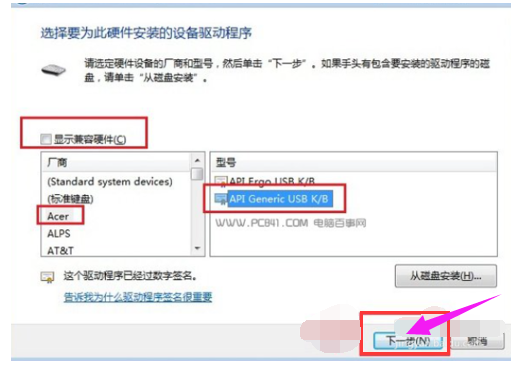 Win7笔记本怎么关闭小键盘？教你快速关闭笔记本小键盘