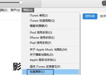 Win7旗舰版系统打开itunes提示不能读取文件itunes library.itl怎么办？