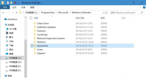 Win10专业版安全中心隔离的文件位置在哪？