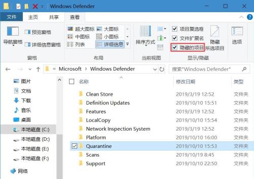 Win10专业版安全中心隔离的文件位置在哪？