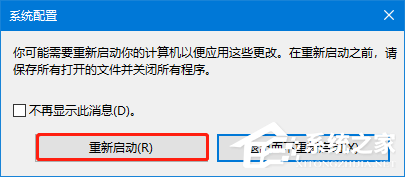 Win10专业版提示依赖服务或组无法启动怎么解决？