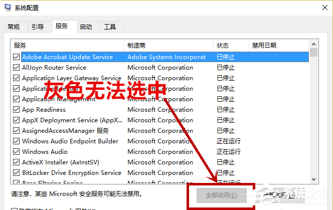 Win10专业版提示依赖服务或组无法启动怎么解决？