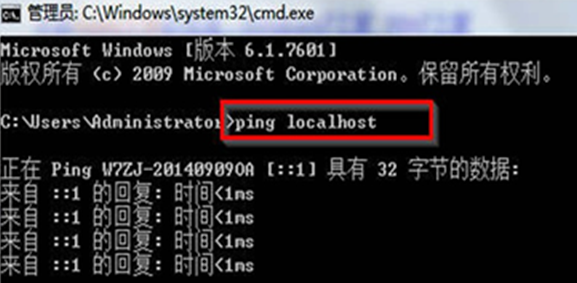 Win7旗舰版怎么检查localhost是否正常？