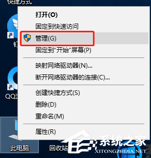 Win10专业版要怎么调整硬盘盘符顺序？