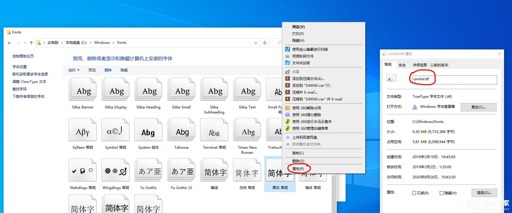 Win10专业版字体大小怎么调？Win10字体设置方法