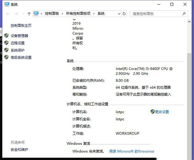 Win10如何清除密钥？Win10密钥卸载图文教程