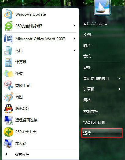 Win7旗舰版系统中u盘加载缓慢怎么办？