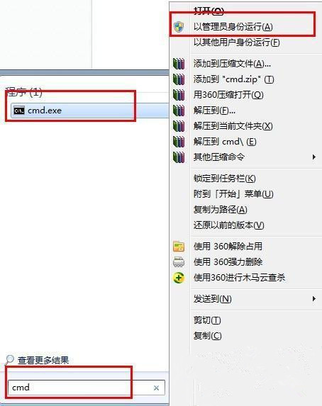 Win7 64位旗舰版系统无法注册32位dm.dll文件如何解决？