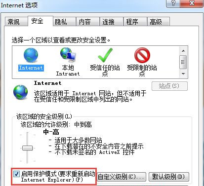 Win7 32位旗舰版系统升级IE11后无法启动怎么办？