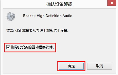 Win10专业版更新完驱动就没声音了怎么办？