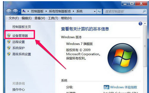 Win7旗舰版电脑显示没有音频设备怎么解决？