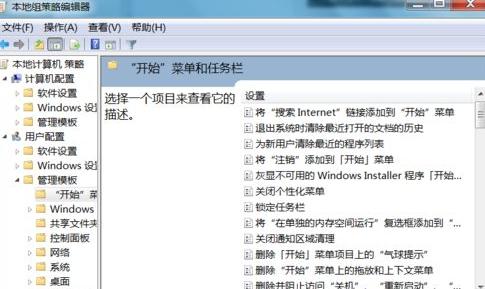 Win7旗舰版关机后一直显示正在注销怎么办