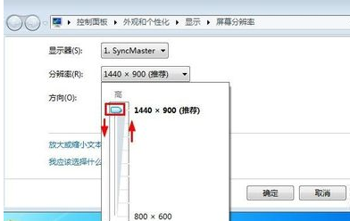 Win7旗舰版怎么改变桌面图标大小？