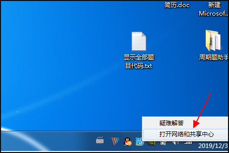 Win7旗舰版连接网络正常却无法上网怎么办？