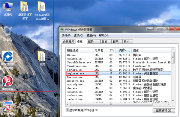 Win7旗舰版桌面的图标不见了怎么办？