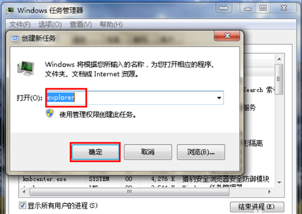 Win7旗舰版桌面的图标不见了怎么办？