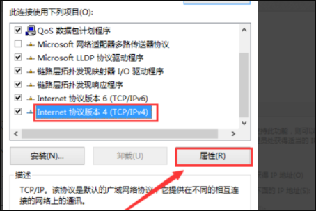 Win7旗舰版连接网络正常却无法上网怎么办？