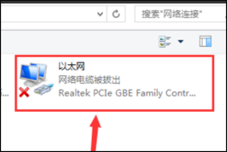 Win7旗舰版连接网络正常却无法上网怎么办？