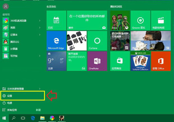 Win10设置快捷键在哪？Win10系统的快捷键大全