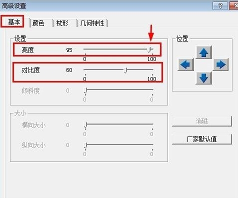 Win7旗舰版为什么调不了亮度？