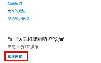 Win10专业版病毒误报怎么解决？Win10病毒误报解决方法